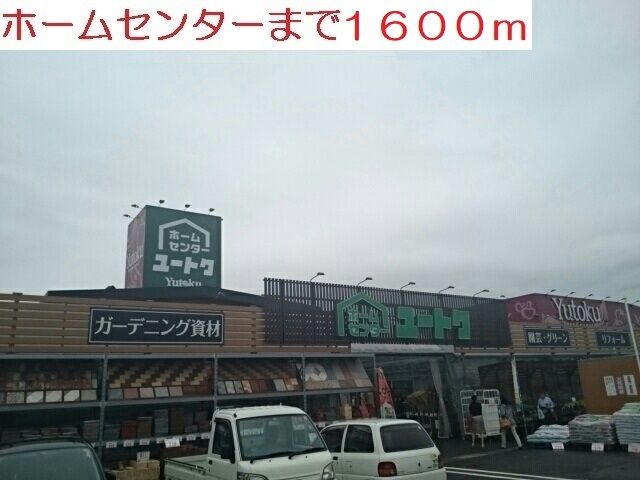 近くのユートクまで1,600m（徒歩20分）