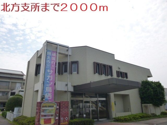 近くの北方支所まで2,000m（徒歩25分）