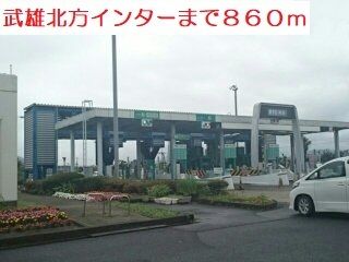 近くの北方インターまで860m（徒歩11分）
