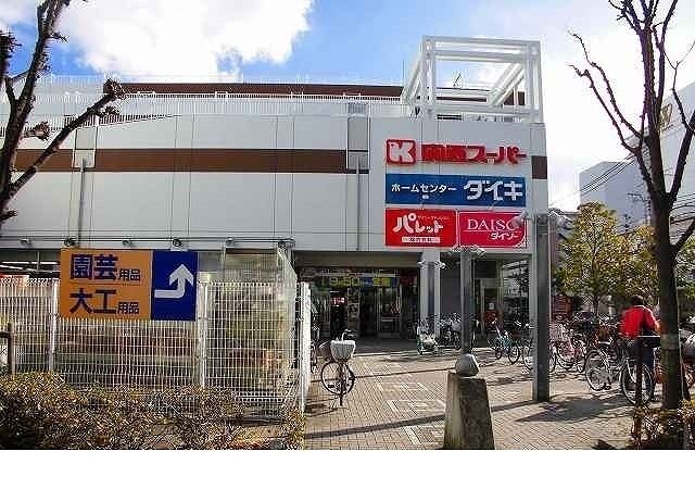 近くの関西スーパー大開店様まで400m（徒歩5分）