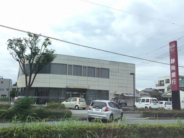 近くの静岡銀行名塚支店まで750m（徒歩10分）