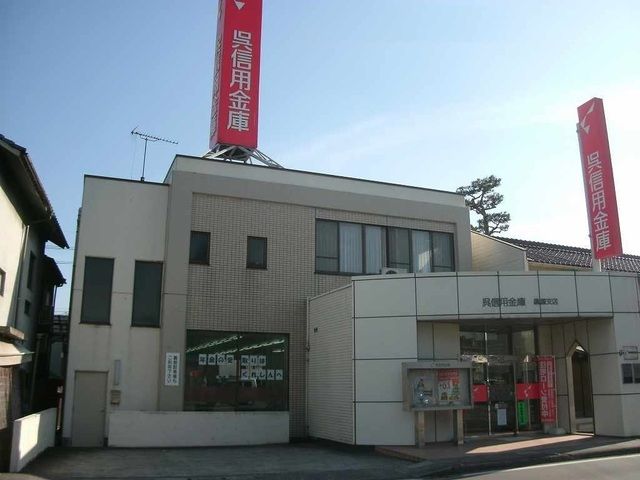 近くの呉信用金庫まで800m（徒歩10分）