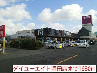 近くのダイユーエイト酒田店まで1,680m(徒歩21分)