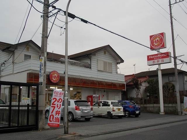 近くのほっともっと清原台店まで2,600m（徒歩33分）