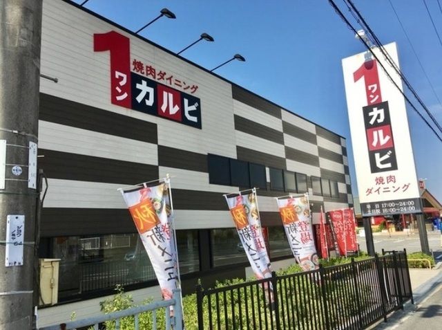 近くのワンカルビ東加古川店まで500m（徒歩7分）