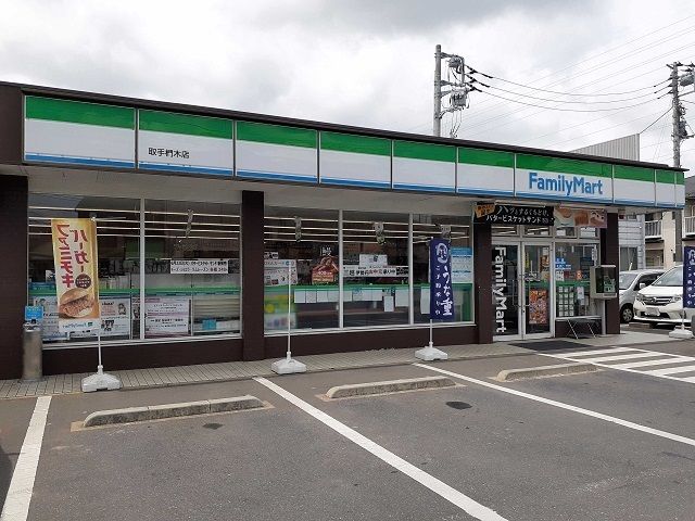 近くのファミリーマート取手椚木店まで420m(徒歩6分)
