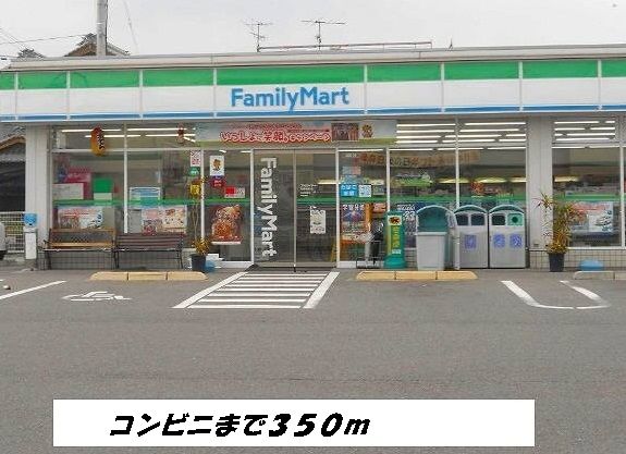 近くのファミリーマートまで350m（徒歩5分）