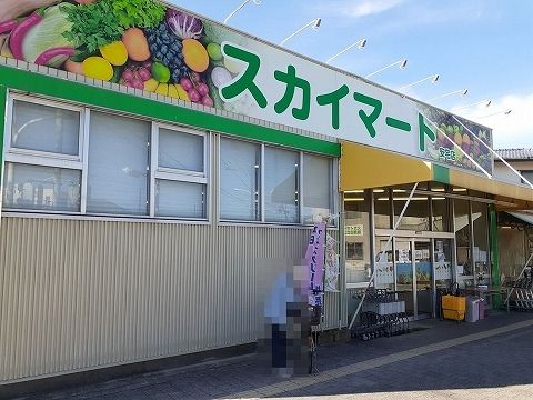 近くのスーパーまで600m（徒歩8分）