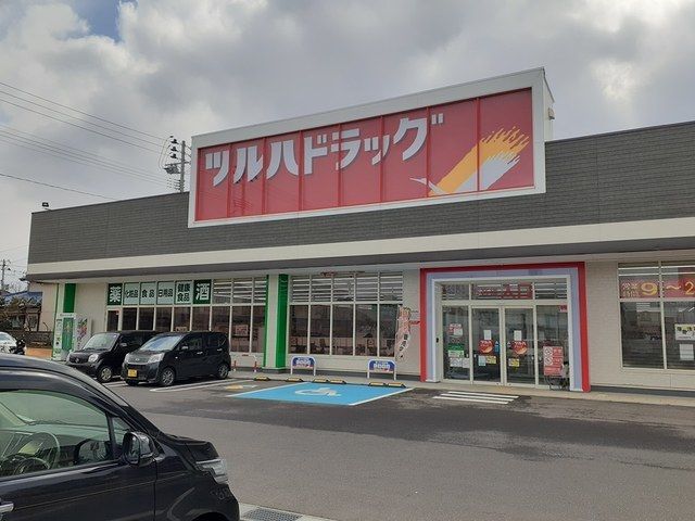 近くのツルハドラッグ　鶴岡小真木原店まで900m（徒歩12分）