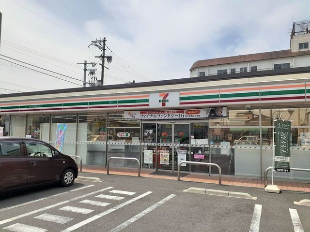 近くのセブンイレブン様まで200m（徒歩3分）