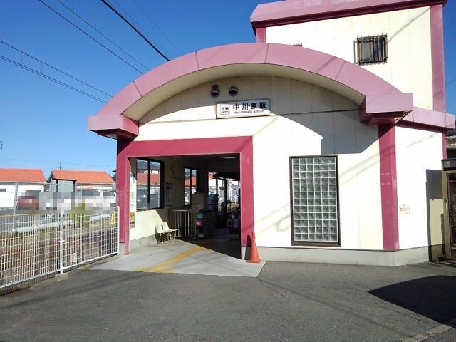 近くの中川原駅まで1,200m(徒歩15分)