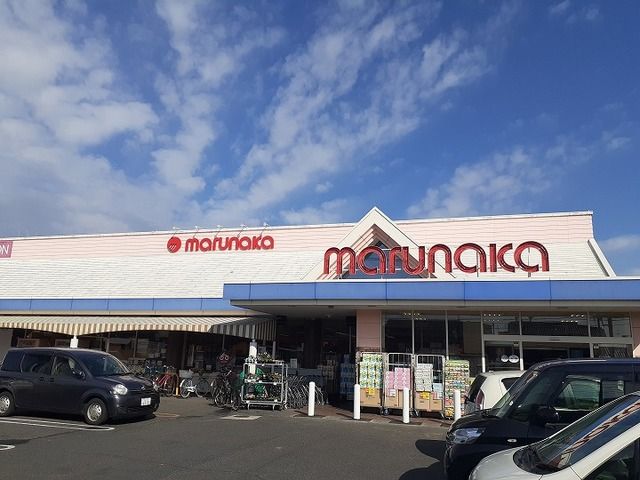 近くのマルナカさんまで550m（徒歩7分）