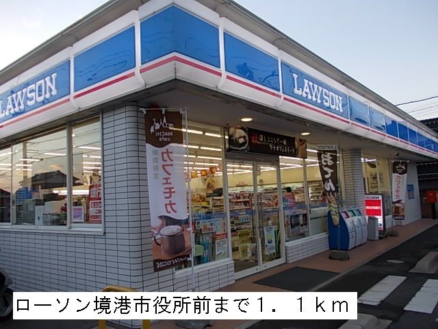 近くのローソン境港市役所前まで1,100m（徒歩14分）