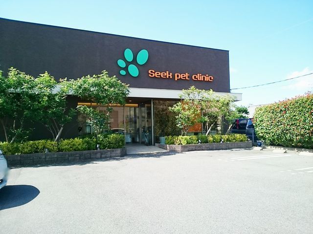 近くのシークペットクリニックまで75m(徒歩1分)