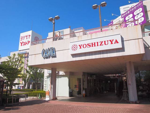 近くのヨシヅヤ犬山店まで1,500m（徒歩19分）