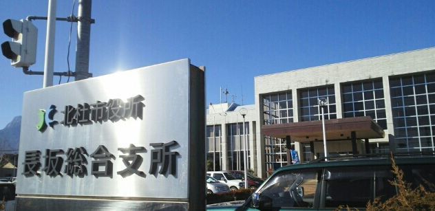近くの北杜市役所長坂総合支所まで600m(徒歩8分)