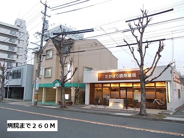 近くの高針クリニックまで260m（徒歩4分）