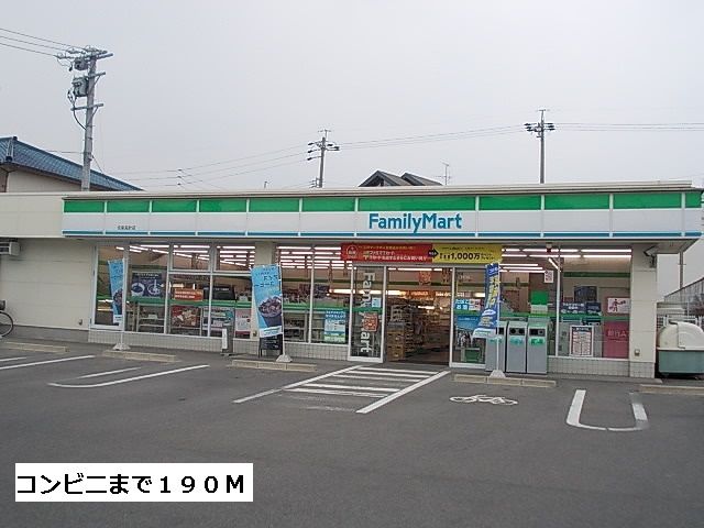 近くのファミリーマートまで190m（徒歩3分）