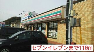 近くのコンビニまで110m（徒歩2分）