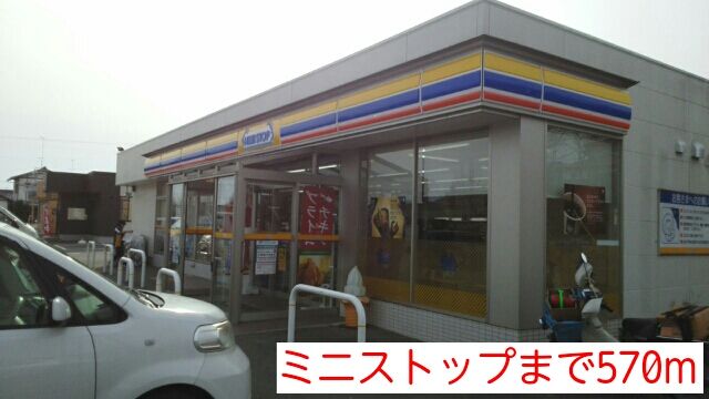 近くのコンビニまで570m（徒歩8分）