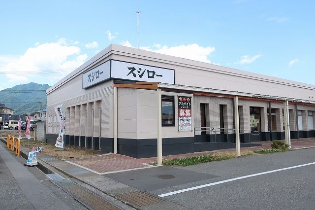 近くのスシローまで450m（徒歩6分）