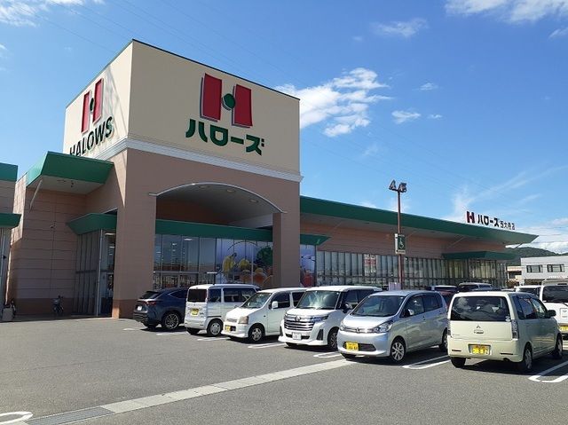 近くのハローズ西大寺店さんまで1,300m（徒歩17分）