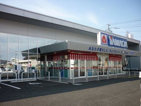 近くのヤマダ電機 本宮店まで1,200m(徒歩15分)