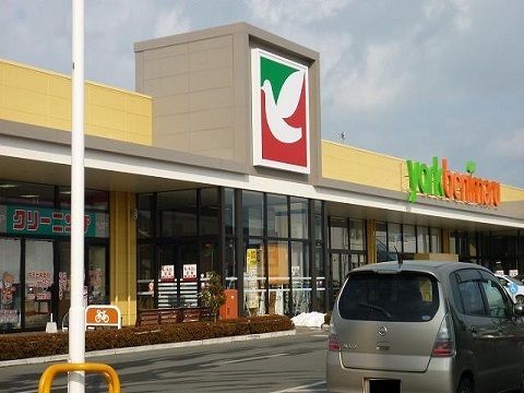 近くのヨークベニマル新本宮館町店まで1,400m(徒歩18分)