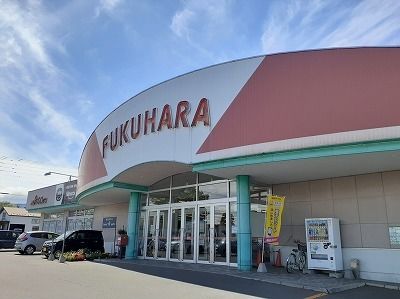 近くのフクハラ清水店まで260m(徒歩4分)