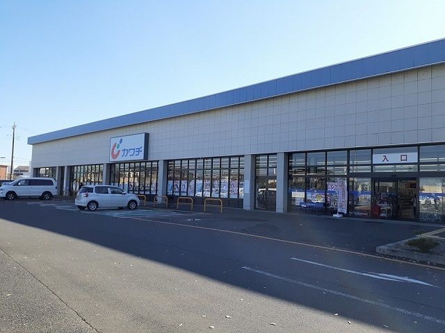 近くのカワチ薬品石下店まで1,010m（徒歩13分）
