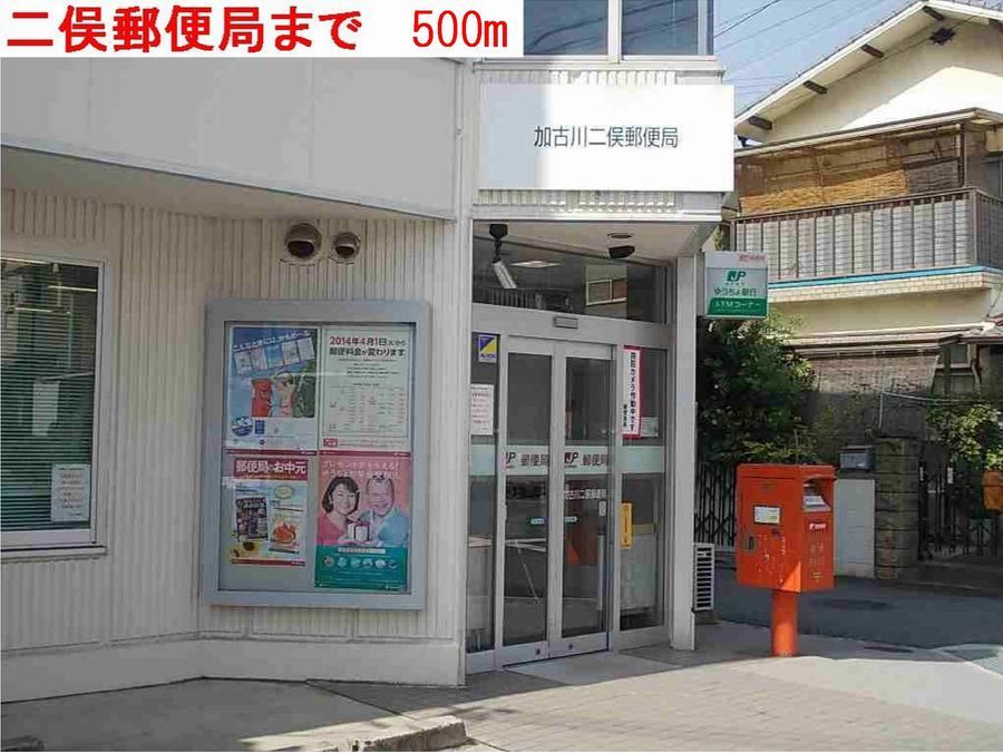 近くの二俣郵便局まで500m(徒歩7分)