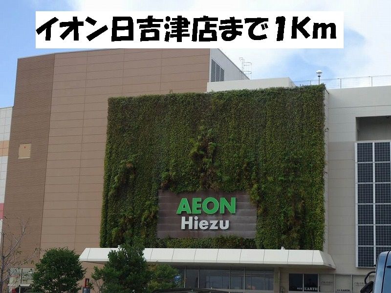 近くのスーパーまで1,000m（徒歩13分）
