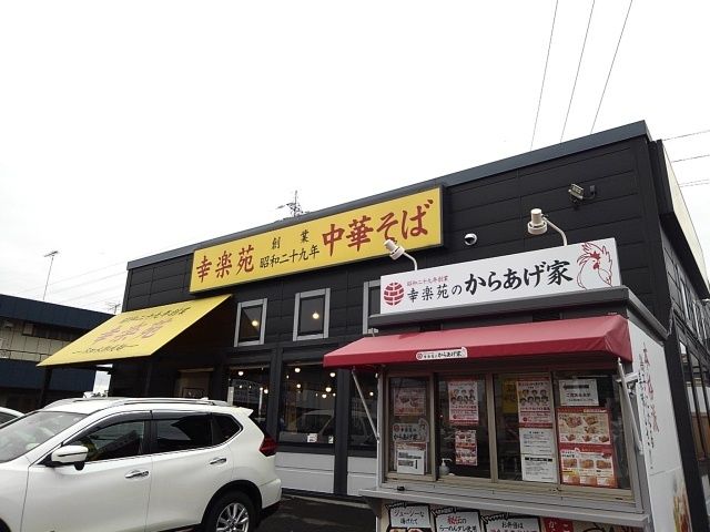 近くの飲食店まで250m（徒歩4分）