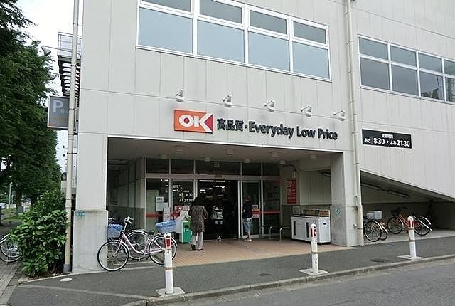 近くのOKストア相模原中央店まで900m(徒歩12分)