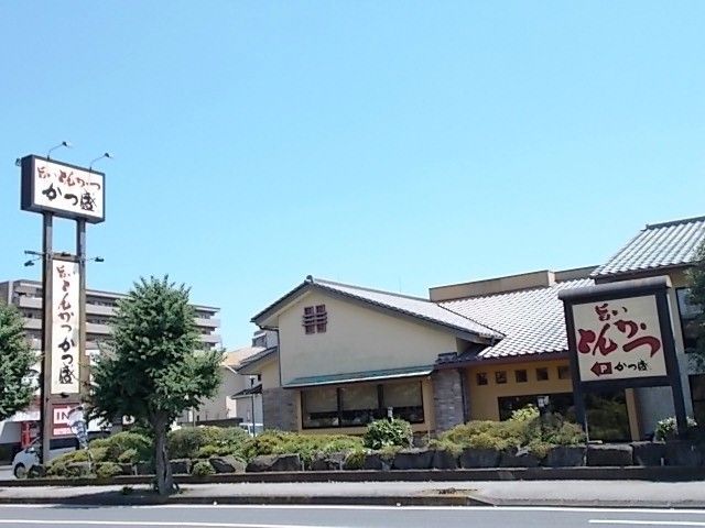 近くのかつ盛 不動前店まで210m(徒歩3分)