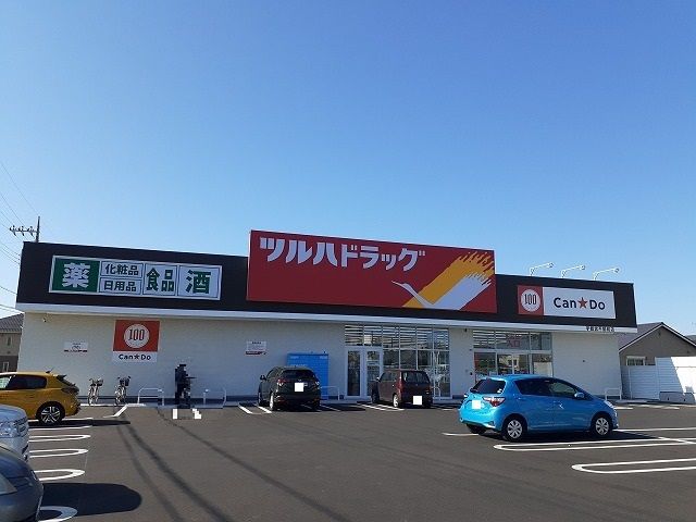 近くのツルハドラッグ宇都宮不動前店まで450m(徒歩6分)