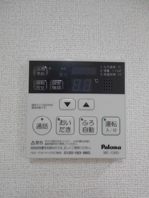 その他