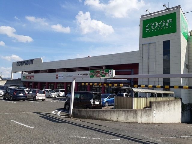 近くのコープふくしま やのめ店まで750m（徒歩10分）