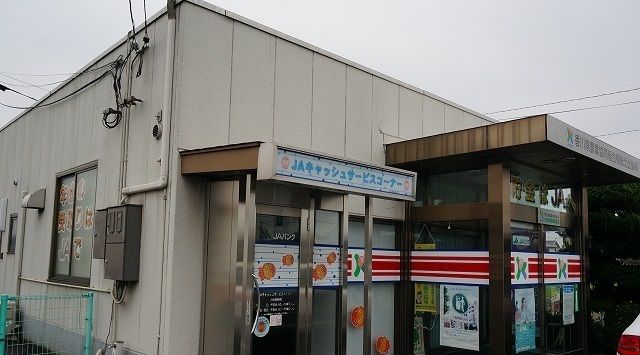 近くの香川県農業協同組合さんまで700m（徒歩9分）