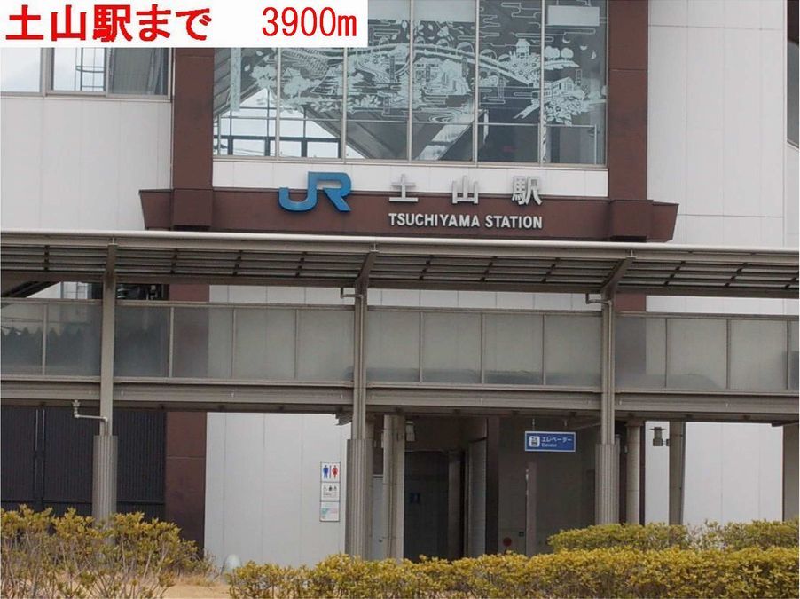 近くの土山駅まで3,900m(徒歩49分)