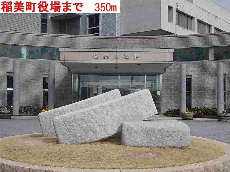 近くの稲美町役場まで350m（徒歩5分）