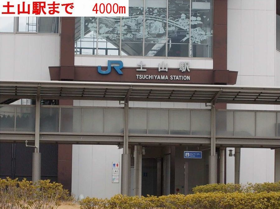 近くの土山駅まで4,000m（徒歩50分）