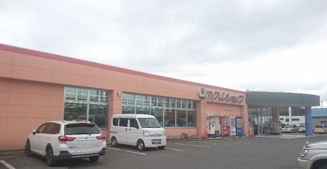 近くのホクレンショップまで700m(徒歩9分)