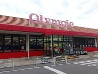 近くのオリンピックまで470m（徒歩6分）