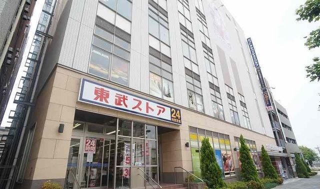 近くの東武ストアまで600m（徒歩8分）
