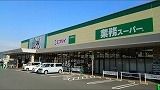 近くのエブリィまで1,200m（徒歩15分）