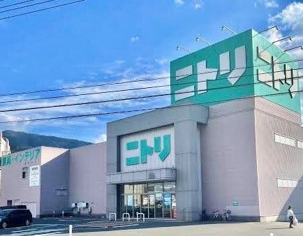 近くのニトリまで1,600m（徒歩20分）