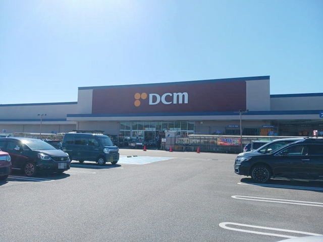 近くのDCM幸田店まで1,300m(徒歩17分)