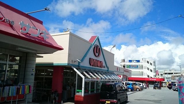 近くのユニオン上原店まで550m(徒歩7分)