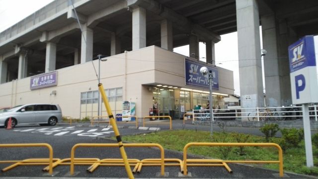 近くのスーパーバリュー　中浦和店まで400m（徒歩5分）